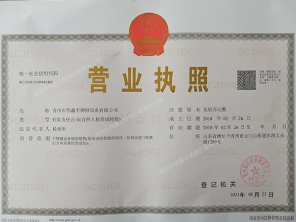 微信圖片_20241119101953